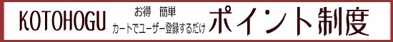 KOTOHOGU���ݥ�������